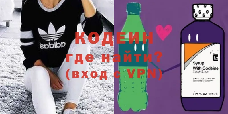 Кодеин Purple Drank  Клин 